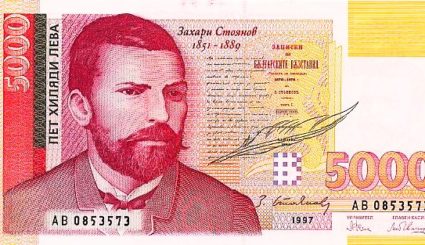 bułgaria lew waluta